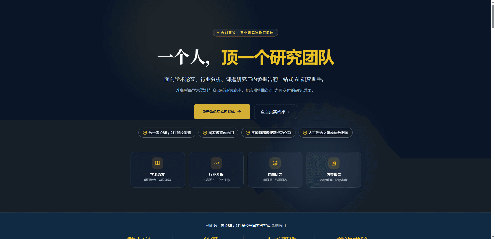Finance Expert Agent workspace interface