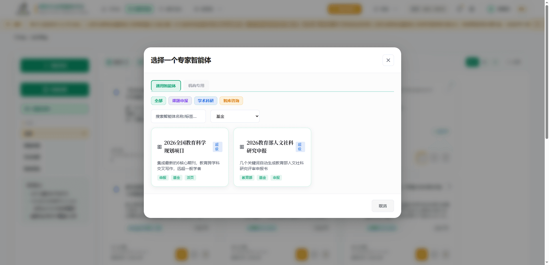 Finance Expert Agent research interface